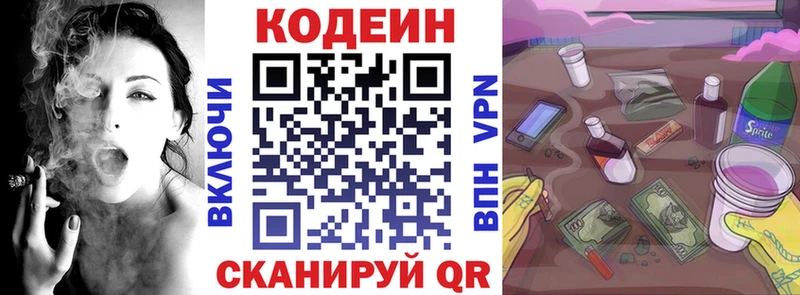 Codein Purple Drank  Вышний Волочёк 