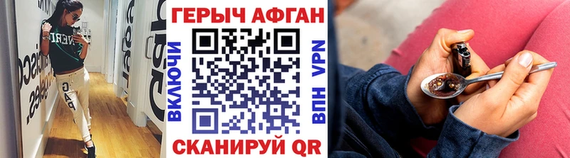 ГЕРОИН гречка  Вышний Волочёк 