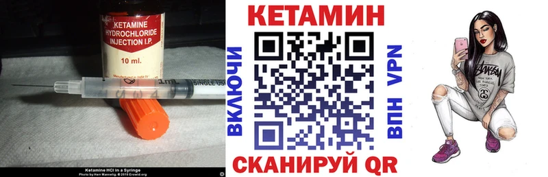 КЕТАМИН VHQ  Вышний Волочёк 