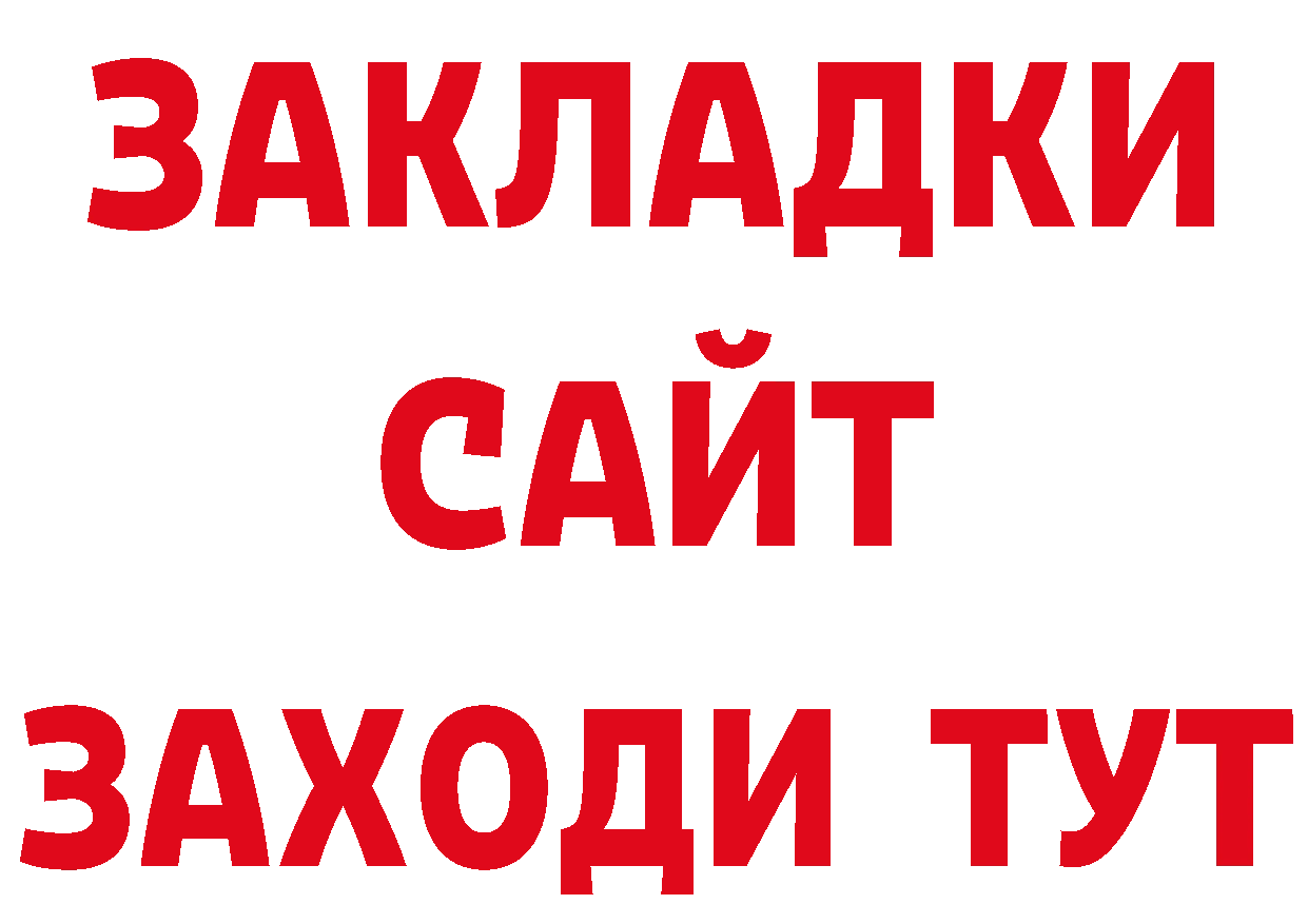 Дистиллят ТГК концентрат зеркало сайты даркнета мега Вышний Волочёк