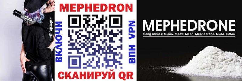 Меф 4 MMC  Вышний Волочёк 